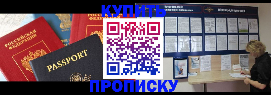 где прописаться в Наволоках