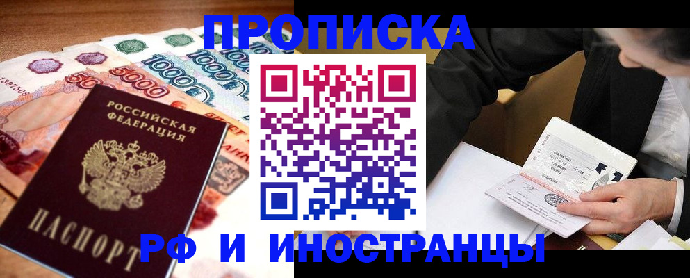 временная регистрация надежно в Наволоках
