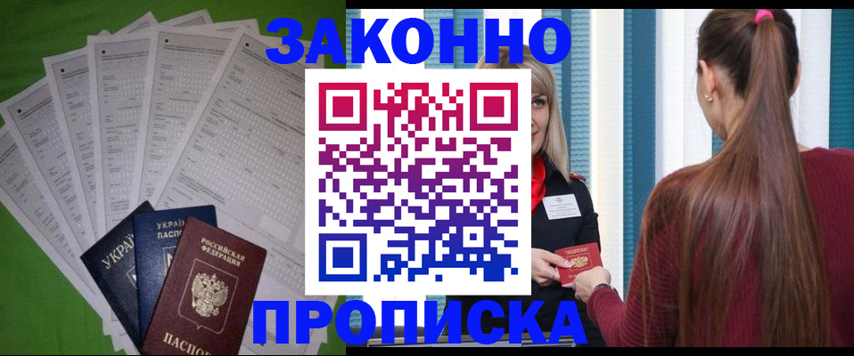 прописка паспорт в Наволоках