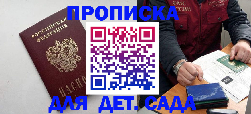 прописка для военкомата в Наволоках