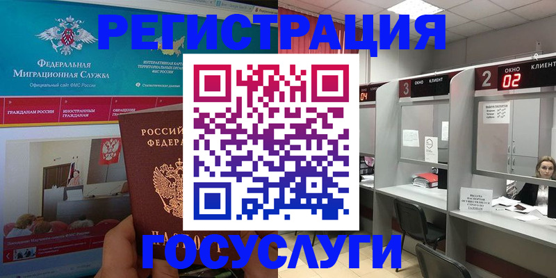 временная регистрация купить в Наволоках
