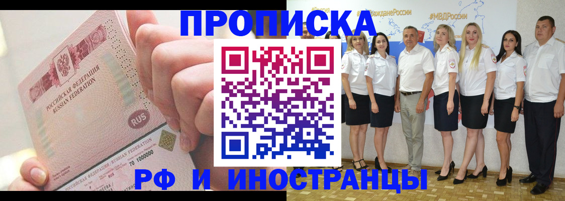 прописка законно в Наволоках