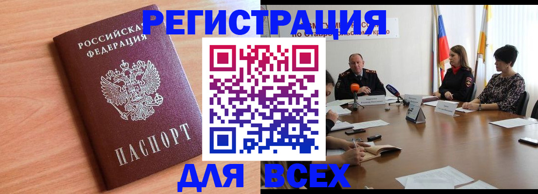 прописка в квартире в Наволоках